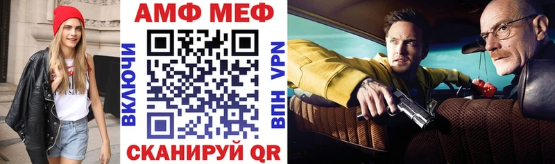 АМФЕТАМИН Розовый Ставрополь