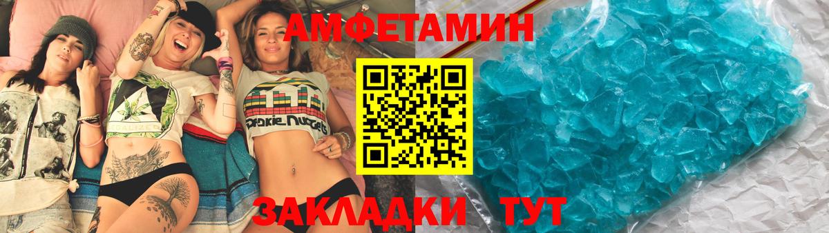 Amphetamine 97% Ставрополь