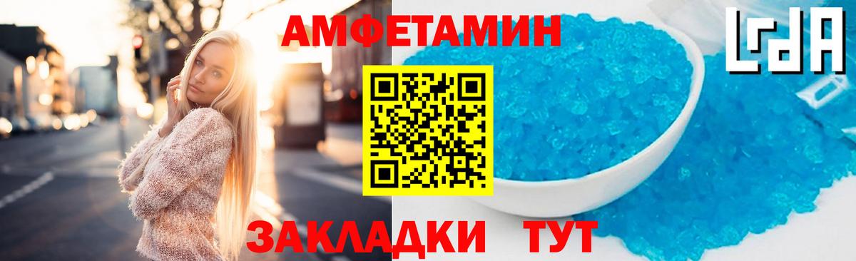 АМФ 98%  Вход с VPN  АМФЕТАМИН  Ставрополь 