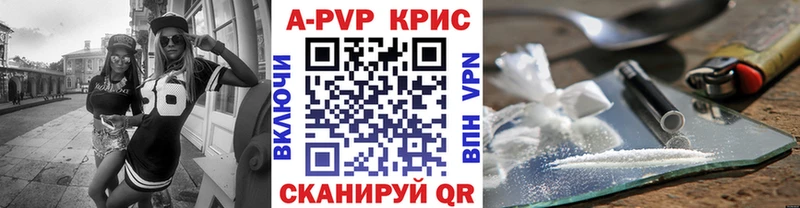 наркотики Ставрополь Alpha-PVP СК