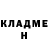 Героин гречка Dan Marrero