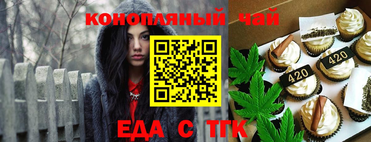 Ставрополь  Canna-Cookies конопля  Вход с VPN 