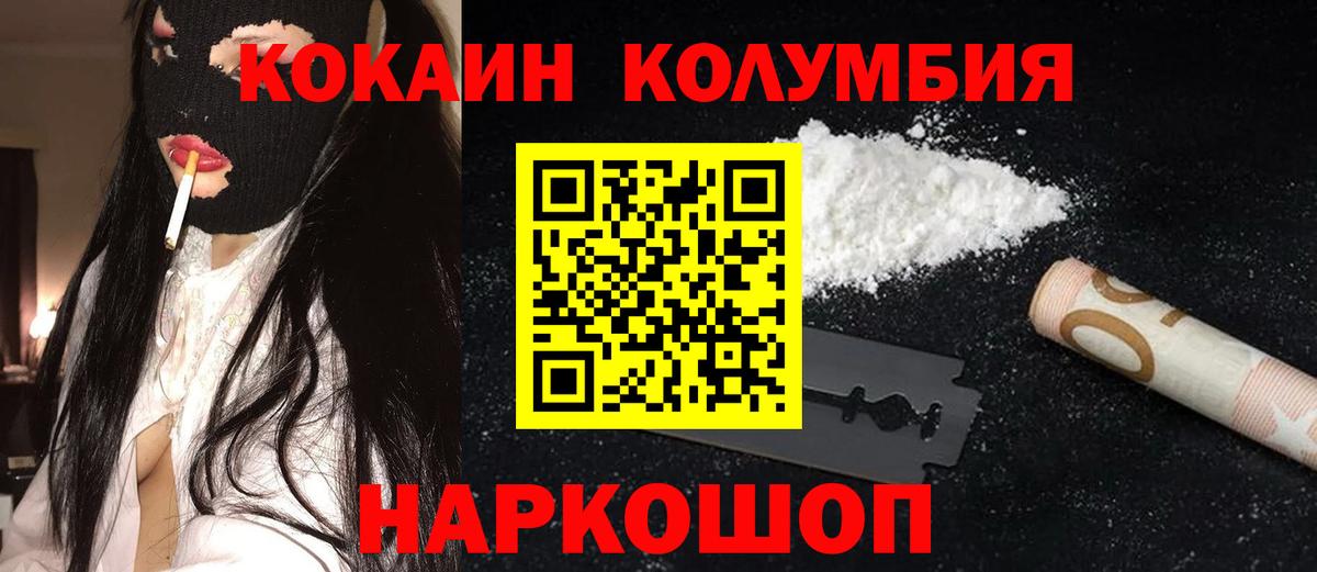 Ставрополь  КОКАИН 98%  Вход с VPN  Кокаин 98% 