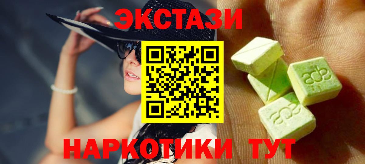 Ecstasy  Экстази XTC  Вход с VPN  Экстази 99%  Ставрополь 