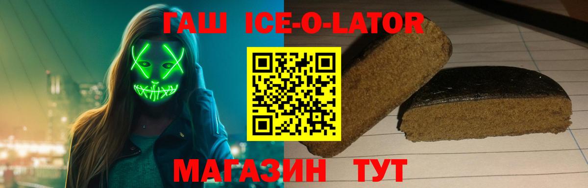 ГАШ убойный Ставрополь