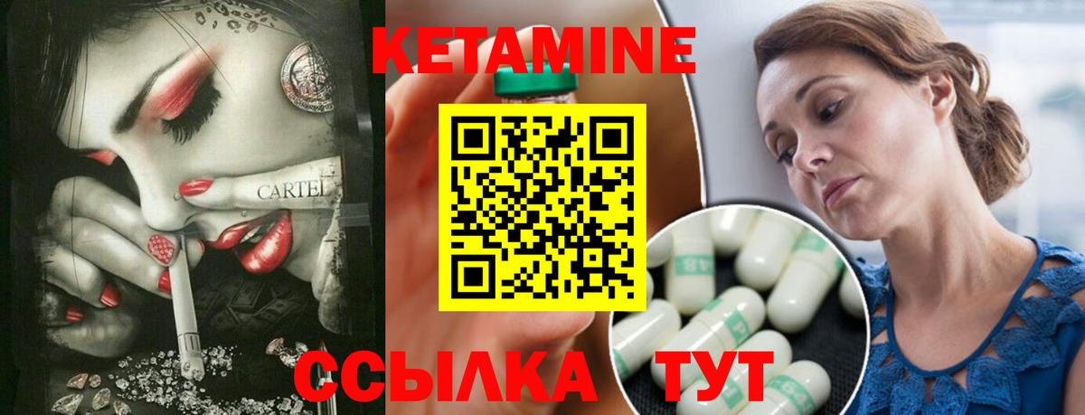 КЕТАМИН ketamine  Вход с VPN  Кетамин VHQ  Ставрополь 