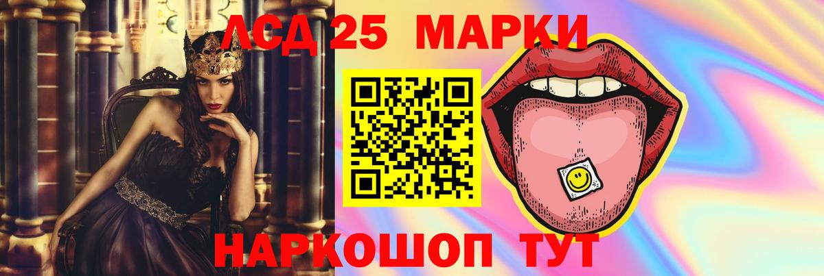 LSD-25 экстази ecstasy Ставрополь