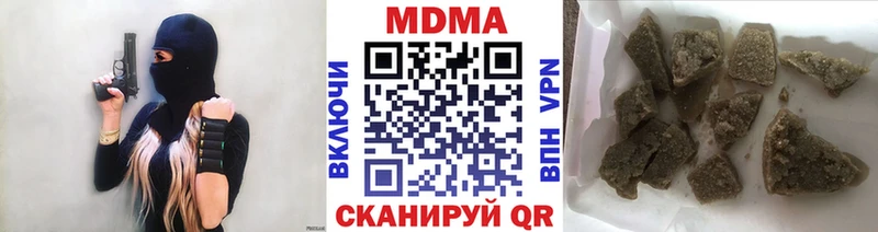MDMA молли Ставрополь
