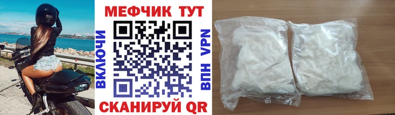 МЯУ-МЯУ мука  дарнет шоп  Ставрополь 