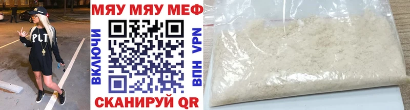 Мефедрон  Ставрополь