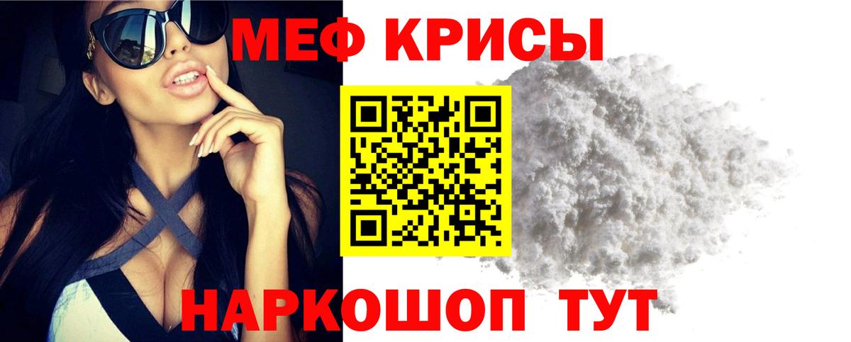 Мефедрон VHQ  МЯУ-МЯУ  МЕФ 4 MMC  Ставрополь  Вход с VPN 