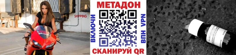 МЕТАДОН кристалл  мега сайт  Ставрополь 