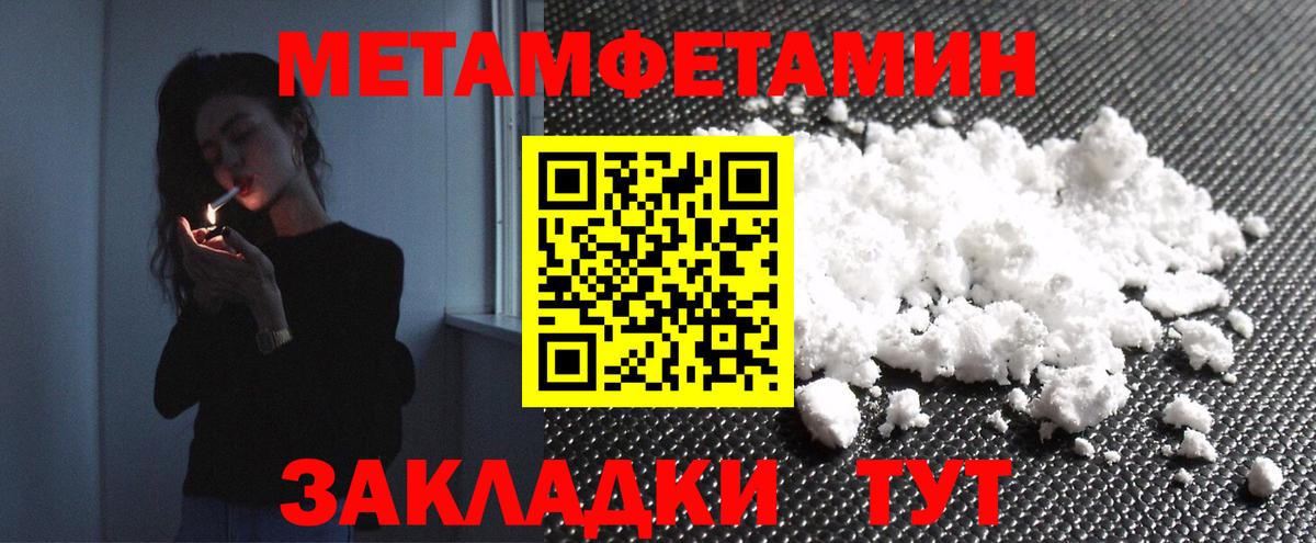 Ставрополь  Первитин винт  Вход с VPN 