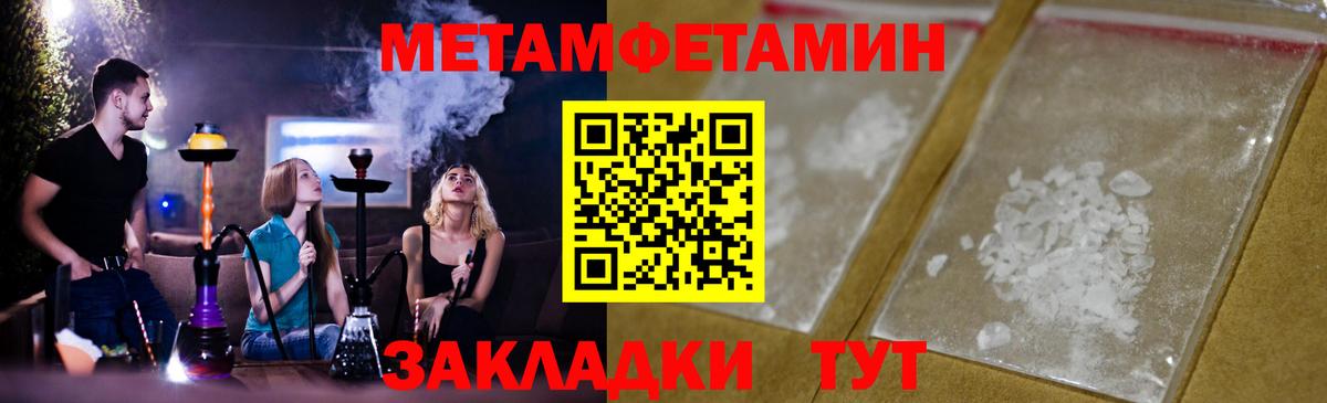МЕТАМФЕТАМИН винт Ставрополь