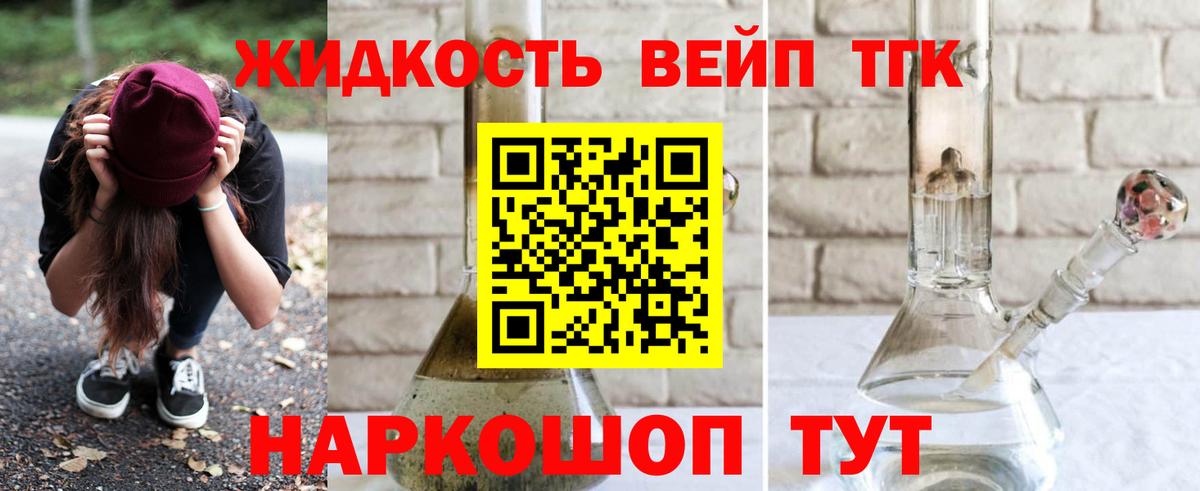 Дистиллят ТГК THC oil  Вход с VPN  Ставрополь 