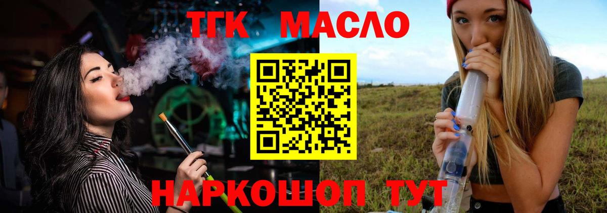 ТГК жижа Ставрополь
